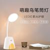 Lámpara de escritorio LED con forma de pájaro y pico dorado, con carga USB, enchufe de doble propósito, protección ocular para estudiantes, luz nocturna de larga duración.