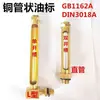Indicador de nível de óleo tubular de cobre, indicador de nível de líquido tipo L, DIN3018, indicador de nível de óleo 5080100125150200, reto, GB1162
