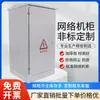 Gabinete de Red Caja de Distribución de Acero Inoxidable para Exteriores 24U Caja para Equipo de Monitoreo de Switch Gabinete de Bajo Voltaje para Exteriores