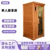 Sauna de infrarrojos lejanos personalizada, estilo familiar, móvil, con turmalina, sala de vapor Khan individual, sala de sauna de salón de belleza