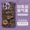 Capa de Celular Floral 3D Vintage para Apple 17 Pro, Capa Protetora de iPhone com Airbag Espessado