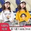 Novedades de verano: Camisetas de manga corta de moda para niñas, tops infantiles casuales versátiles de estilo coreano, camisetas básicas transpirables para bebés y niños pequeños