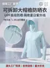 Roupa de Proteção Solar com Sensor de Gelo em Nylon para Mulheres, Proteção UV ao Ar Livre, Aba Grande Removível, Roupa de Proteção Solar com Fio Original, Jaqueta de Proteção Solar