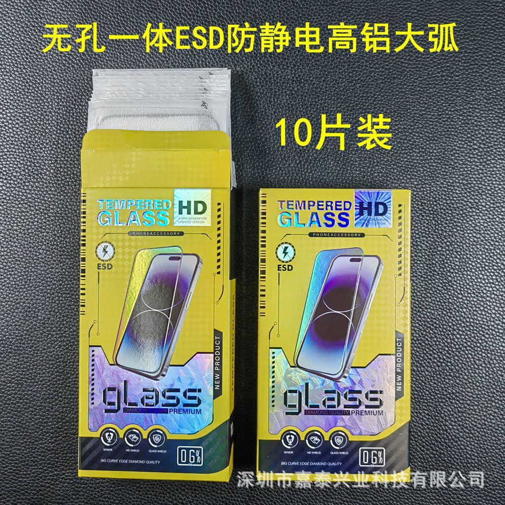 6 无孔一体ESD防静电高铝大弧