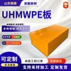 Placa UPE, Placa Resistente ao Desgaste de Alto Peso Molecular, Antiestática, Retardante de Chama, Placa de Ultra-Alto Peso Molecular, Placa de Polietileno de Ultra-Alto Peso Molecular Autolubrificante