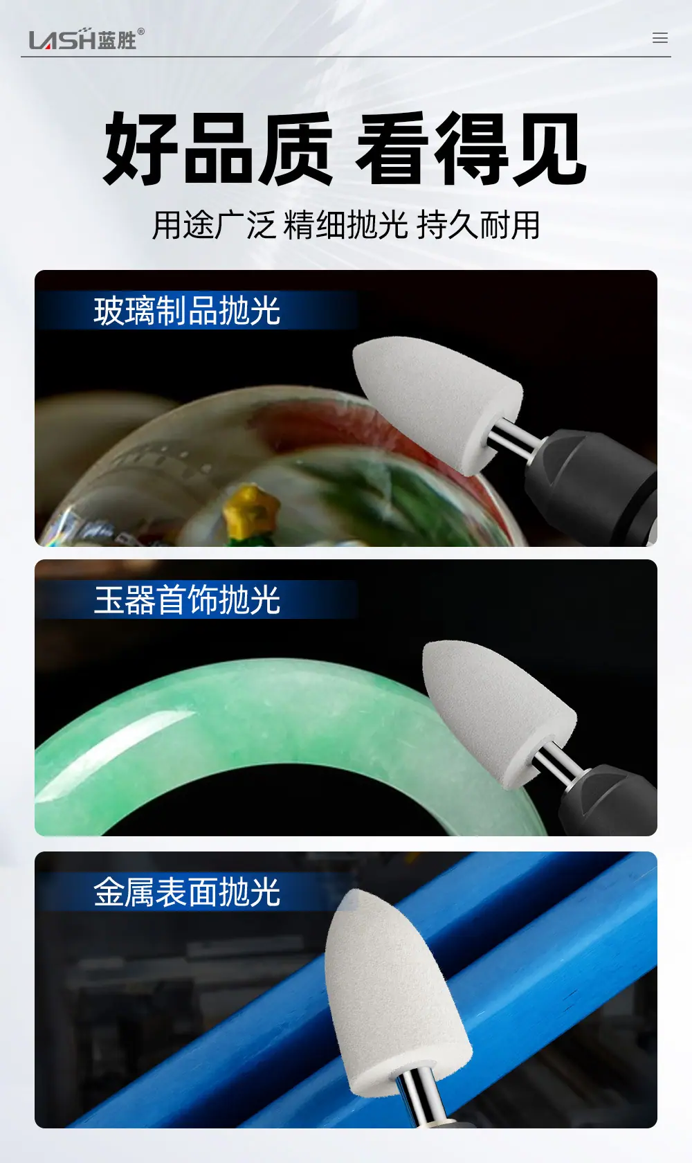 羊毛磨头详情页_04.jpg