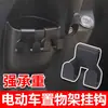 Gancho para caja de almacenamiento de motocicleta y vehículo eléctrico, gancho colgante de almacenamiento modificado, gancho multifuncional, estante de almacenamiento con cerradura para vehículo
