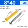 Tacos de Expansión de Plástico, Tornillos de Expansión, Tacos de Expansión, Tacos de Goma, Pernos de Anclaje, Tapones para Agujeros de Taladro, Gránulos de Goma 6mm/8mm/10mm Tapones Pequeños Amarillos con Forma de Pez