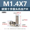 Tornillos de acero al carbono con cabeza de cruz PM, tornillos para máquina de cola plana niquelados m5m1m6, tornillos microelectrónicos m1.2m1.4m2m3m4