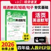 Outono de 2026 Wang Chaonixia - Cadernos de Ditado e Cálculo de Folhas Soltas (Editora de Educação do Povo, Editora da Universidade Normal de Pequim, Editora de Educação de Jiangsu) - Volumes 1 e 2