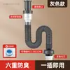 Tubería de desagüe de fregadero tubería de desagüe antiolor lavabo lavabo de encimera lavabo tubería blanda accesorios tapón de fugas