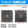 40 50 60 80 90 120 150 200 Ventilador Red de Protección a Prueba de Polvo Tres en Uno Ventilador de Refrigeración Red Protectora