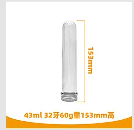 PET试管样板链接产品_28.jpg