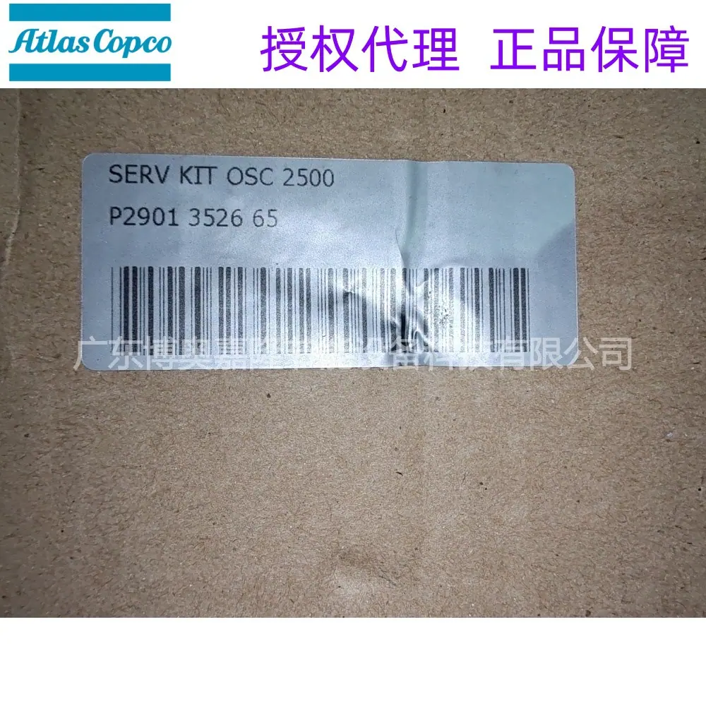 2901352665=2901352910阿特拉斯油水分离器