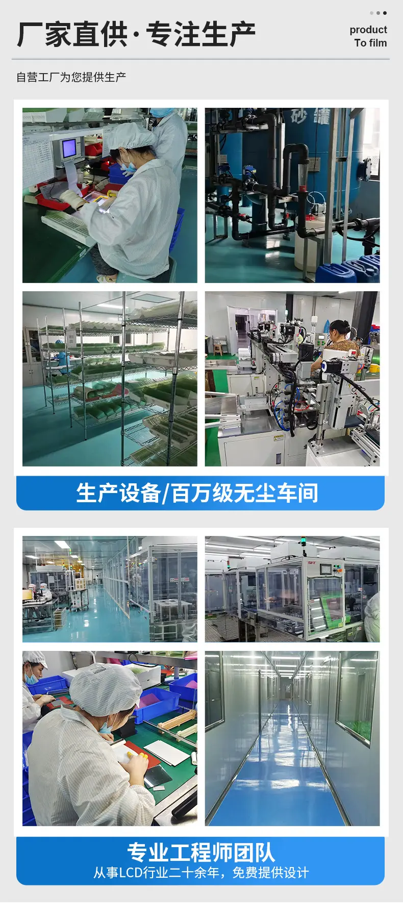 LCD显示液晶屏详情页_08.jpg
