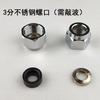 Tuercas para Tubería de Gas de 3/4 de Pulgada, 6/4 de Pulgada, Tuercas Especiales de Acero Inoxidable, Tapones Engrosados, Cobre Específico para Gas