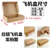 Caja Rectangular Pequeña para Avión Caja de Papel Kraft Caja Express Empaque Cartón de Empaque Logístico Listo para Impresión y Logo