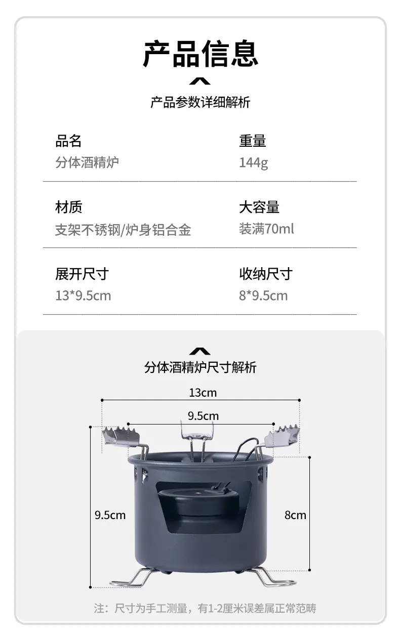 02款-分体酒精炉详情_02.jpg