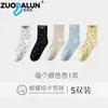 Meias Zobaron Femininas com Laço, Meias de Cano Médio, Cor Sólida, Absorventes de Suor, Respiráveis, Meias de Algodão, Meias Slouch Casuais Versáteis para Mulheres