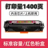 Cartucho de Tóner M180N es Adecuado para Impresora Mfp M181Fw Hp M154A/Nw Cartucho de Tinta Cf510A 204A Cartucho de Polvo
