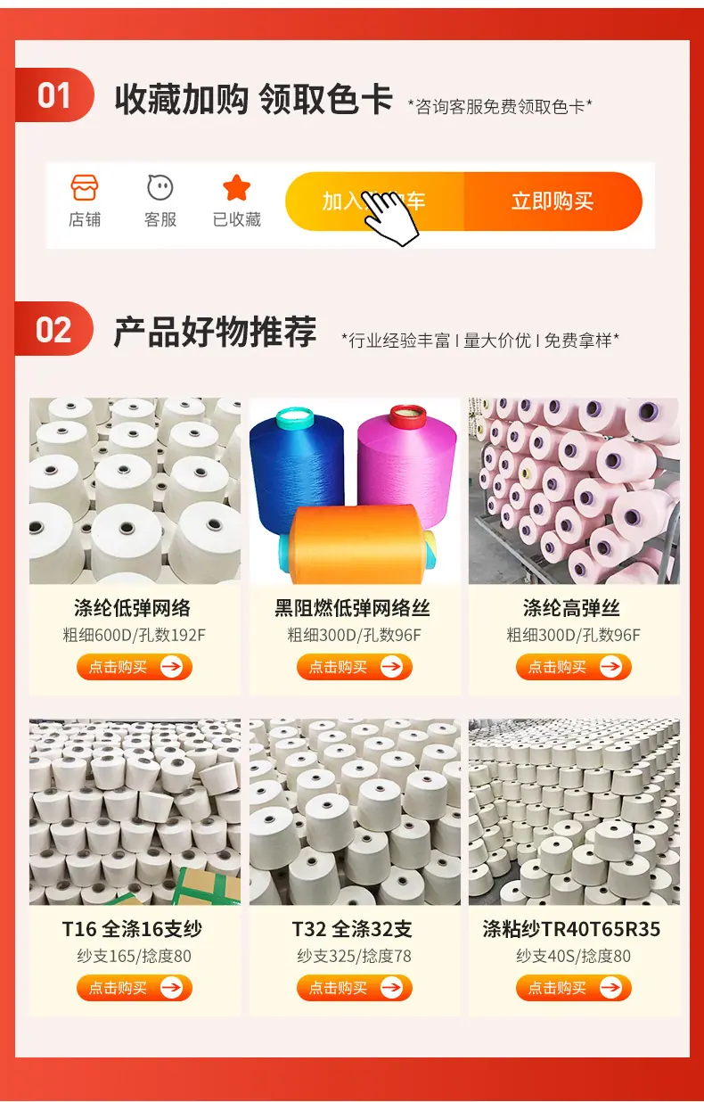 涤纶长丝阻燃纤维
