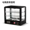 Gabinete de Calentamiento y Mantenimiento de Temperatura Constante 48/36V Vitrina Comercial de Escritorio Máquina Calentadora Carrito Móvil para Puestos Exteriores Caja Calentadora a Batería