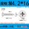 Tornillo autorroscante de acero inoxidable 304 cabeza avellanada fabricantes al por mayor cabeza plana punta de cruz cola de clavo diente de madera clavo de fibra KA diente grueso