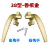 Manija de puerta de aluminio con forma de puente roto antiguo, manija de ventana de empuje plana, manija exterior de Kaiping, manija abierta, accesorios, manija, hebilla de manija, 3850