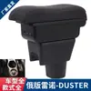 Adequado para a Versão Russa do Renault Duster Caixa de Apoio de Braço Especial Oroch Renault Dusterarmbox