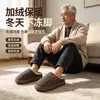 Pantuflas de algodón para hombre para otoño e invierno, talla extragrande, adecuadas para uso en casa, interior y exterior, antideslizantes, silenciosas, de suela gruesa, con una sensación suave, también disponibles para mujer