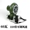 Soprador Elétrico de Velocidade Variável AC/DC para Churrasqueira Pequeno 220V 12v Soprador para Uso Doméstico 100W 30W 60W Frete Grátis