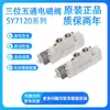 Válvula Solenoide SMC Sy7120/7220/7320-4/5/6Lzd/Lze/Dzd/Gzd/Lz-02-C8C10