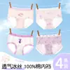 Roupa Íntima Infantil para Meninas, Classe A, Seda Gelada, Calcinhas Finas Respiráveis de Verão para Crianças Maiores, Calcinhas de Menina que Não Apertam o Bumbum