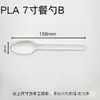 Cucharas Desechables, Set de Cuchillo, Tenedor y Cuchara de PLA Biodegradable, Empaquetado Individualmente, Venta Directa, Vajilla Ecológica para Llevar