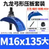 Placa de Prensado para Punzón de Molde Endurecido Forjada Templada Máquina de Moldeo por Inyección Paralela Placa de Prensado Forjada en Forma de Arco de Dragón Kowloon Tipo Arco Romen Hg