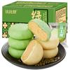 Bolo de feijão mungo Matcha Bibizan Bolo de feijão mungo Pão Caixa inteira Café da manhã Comida Lanche Internet Popular Lazer Lanches
