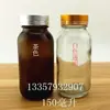 Garrafa de vidro marrom de boca larga 150 ml vidro borossilicato marrom produto sólido de vidro pode ser equipada com tampa plástica
