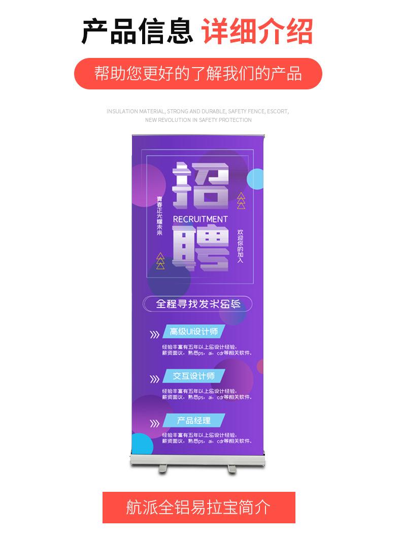 全铝易拉宝_06.jpg