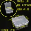 Caja Vacía de Plástico Transparente Rectangular de PP Tapa Abatible Herramienta Ferretería Embalaje Joyería Caja de Almacenamiento Papelería Caja de Piezas para Teléfono Móvil