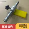 Accesorios de prensa para máquina etiquetadora, rodillo de máquina etiquetadora, varilla de recogida de tracción, estante de descarga, pegamento PU de tracción