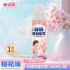 Spray Quitamáscaras de Pimiento Verde para el Hogar, Quitamáscaras sin Lavado para Camas, Spray Quitamáscaras para Ropa de Cama y Ropa de Mujeres Embarazadas y Bebés