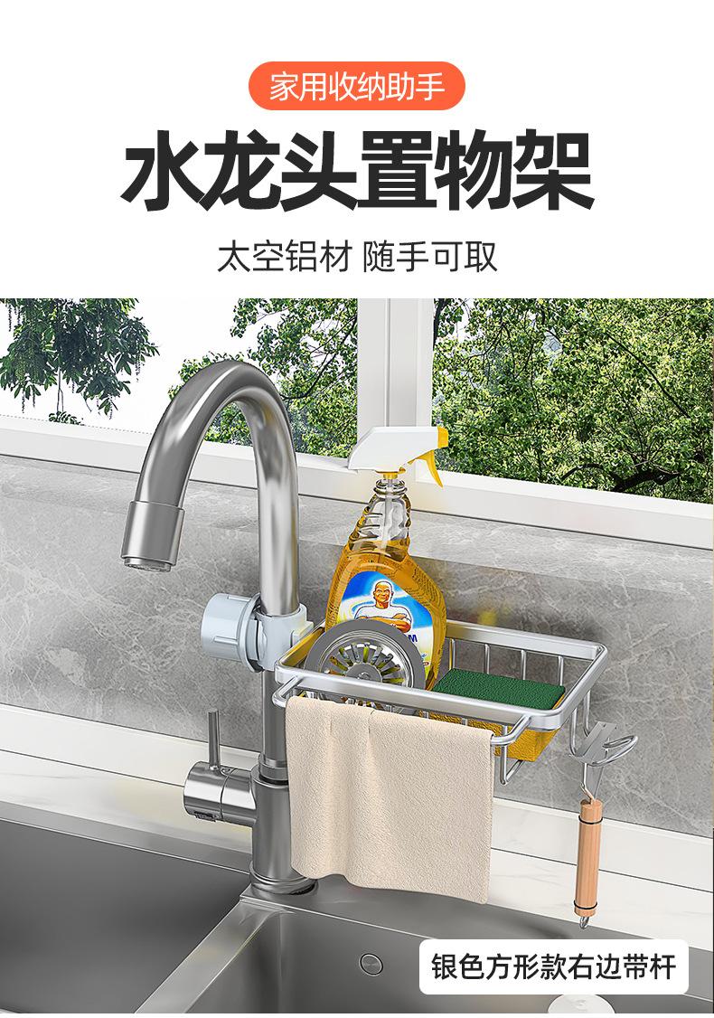 厨房水龙头头图详情_01.jpg