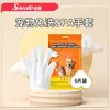 Toallitas Limpiadoras de Oídos para Mascotas, Protectores para Dedos para Cuidado de Oídos, Eliminación de Cera y Ácaros de Oídos, Limpieza de Oídos para Gatos y Perros Mascotas, Versión Neutra en Inglés