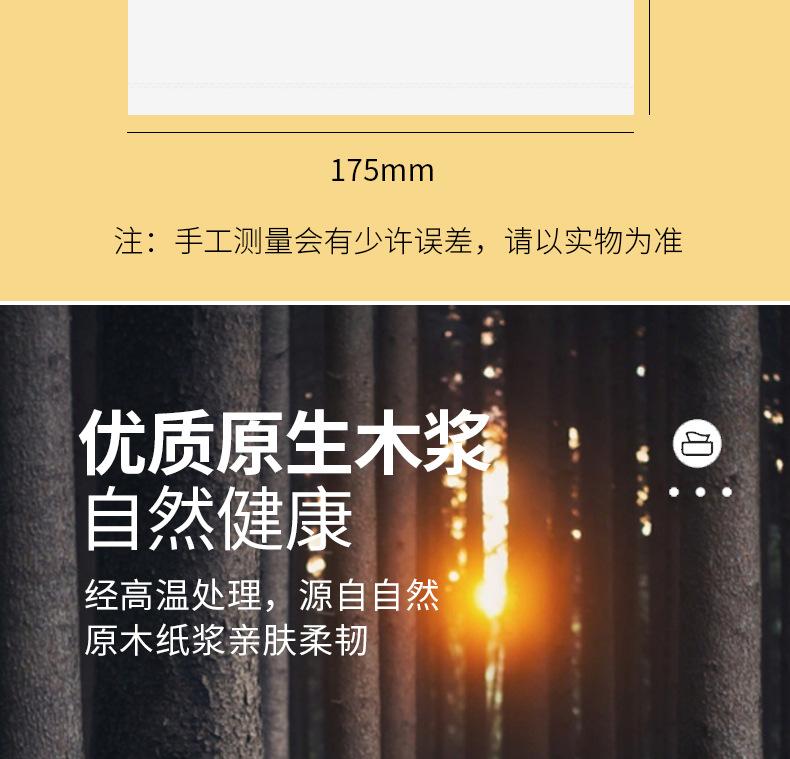 欣妙晴木浆抽纸-详情页_05
