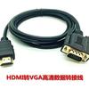 Cable Adaptador HDMI a VGA de Venta Caliente Transfronterizo Cable HDMI a VGA de Alta Definición Cable HDMI a VGA 3m