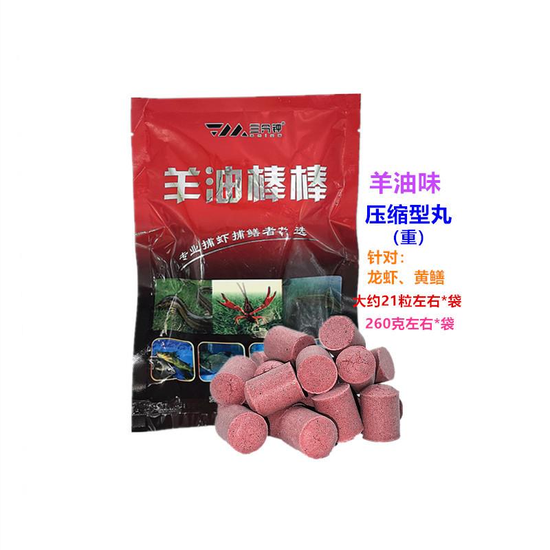260克羊油棒棒1