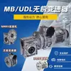 Redutor NMRV com Motor Controlador de Velocidade Contínuo UDL02 MB04 07 15 Caixa de Engrenagens Planetárias Vertical