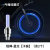 Luzes de Bicicleta, Hot Wheels, Luzes para Andar de Bicicleta à Noite, Luzes Coloridas para Válvula de Ar de Bicicleta de Equilíbrio Infantil, Luzes para Andar de Bicicleta de Montanha
