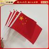 Bandera China Bandera de Mano Tela Engrosada Marca de Agua Nano Impermeable Bandera Roja de Cinco Estrellas No. Soporte de Bandera 8 Bandera Bandera Roja Pequeña