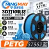 Filamento de Impressão 3D Ningmei Technology PETG vermelho básico adequado para Creality Farm 1,75 mm Peso Real 1 kg